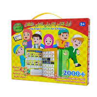 (Net) Islamic Muslim Kids Children Holy Quran Laptop Education Learning Toy Suppliers