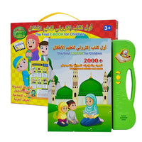 (Net) Islamic Muslim Kids Children Holy Quran Laptop Education Learning Toy Suppliers