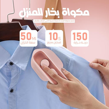 (Net) Mini Travel Iron Machine Handheld Household Steam