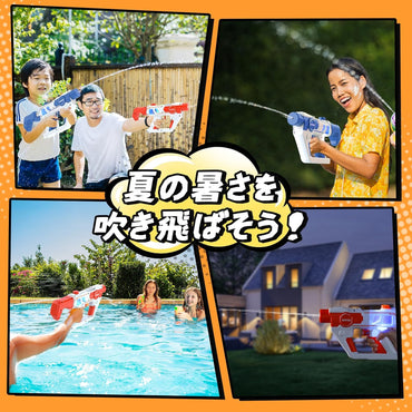 (NET) Electric Water Gun