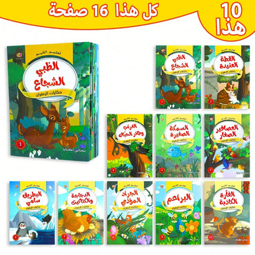 Animal Story Arabic Book / BK62950 / 629508