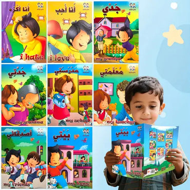 Arabic Story Book / B5-0601 / 999610