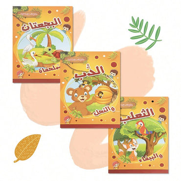 Animal Story Arabic Book / B5-04086 / 040869