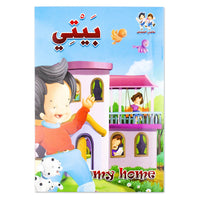 Arabic Story Book / B5-0601 / 999610