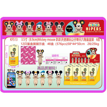 Sonny Angel - Mickey Series   -  (STICKEY)