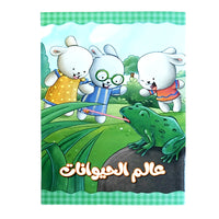 Arabic Story Book