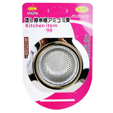 Stainless Steel Sink Garbage Strainer (1 Pcs) / 580021 - Karout Online -Karout Online Shopping In lebanon - Karout Express Delivery