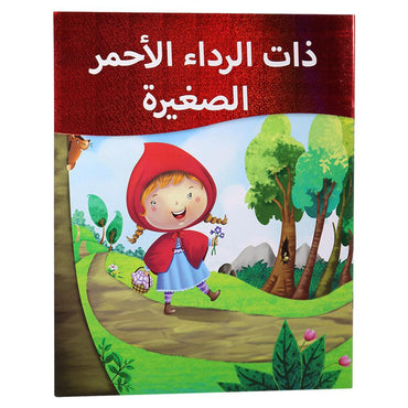 Little Kitabi  ذات الرداء الأحمر الصغيرة - Karout Online -Karout Online Shopping In lebanon - Karout Express Delivery
