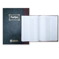 Opp Journal 3 columns 288 sheets 90 gsm - Karout Online -Karout Online Shopping In lebanon - Karout Express Delivery