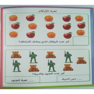 Pegasus   Wipe And Clean WorkBook 1 - 10 الأرقام - Karout Online -Karout Online Shopping In lebanon - Karout Express Delivery