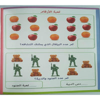 Pegasus   Wipe And Clean WorkBook 1 - 10 الأرقام - Karout Online -Karout Online Shopping In lebanon - Karout Express Delivery