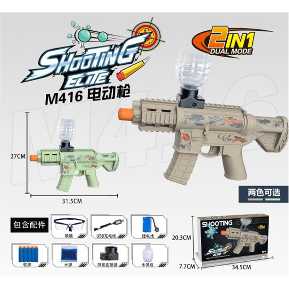 (NET) Electric Bullet Water Beads Blaster