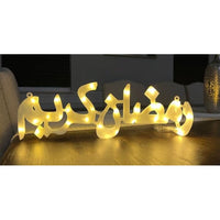 (Net) Ramadan Light Decoration