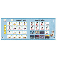 (Net)Multifunctional Arabic-English Learning Book