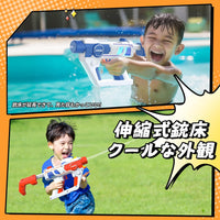 (NET) Electric Water Gun