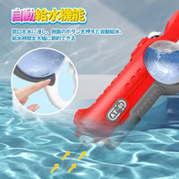 (NET) Electric Water Gun