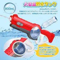 (NET) Electric Water Gun