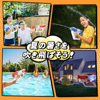 (NET) Electric Water Gun