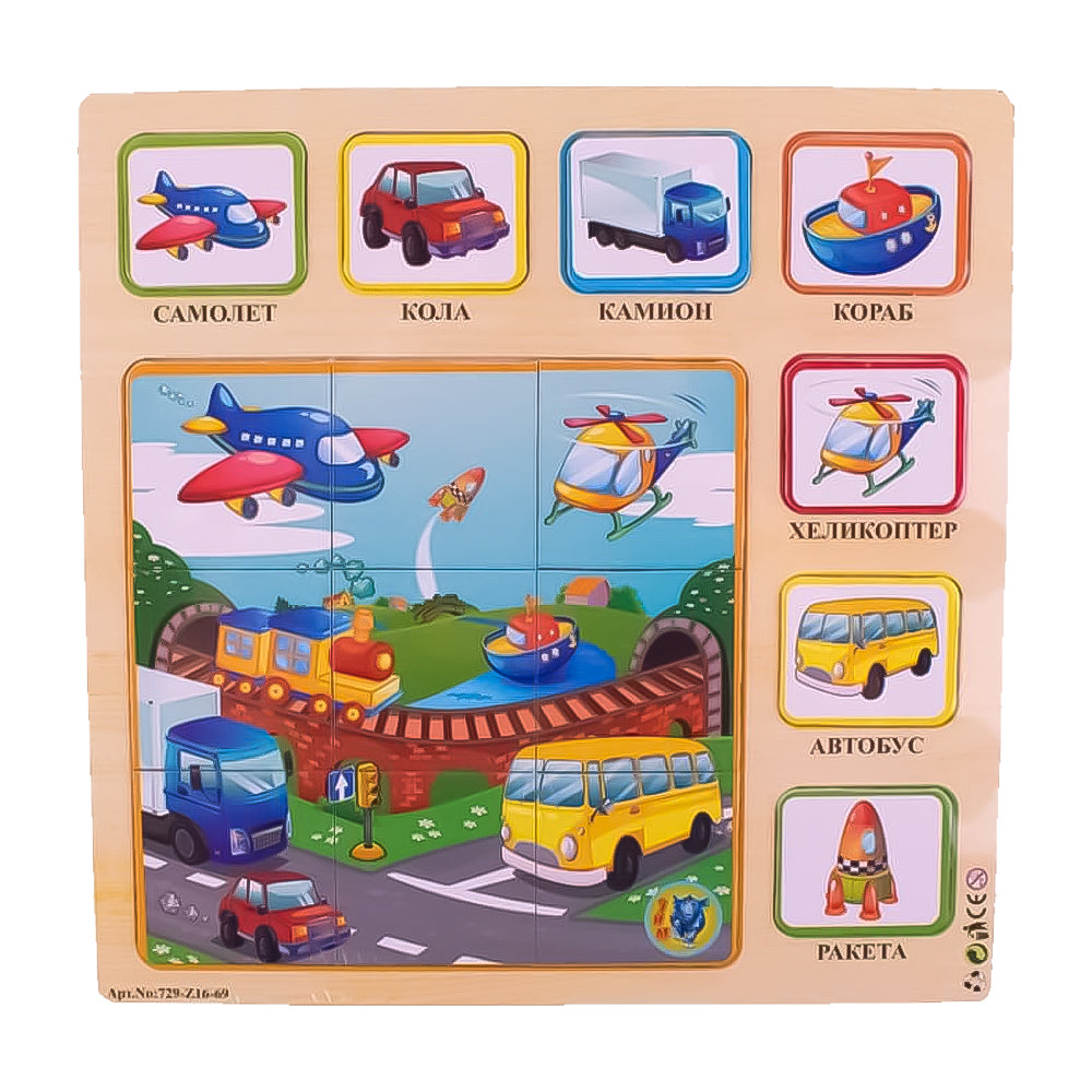Wooden Puzzles Free Printable