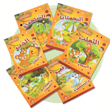 Animal Story Arabic Book / B5-04086 / 040869