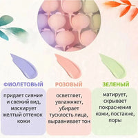 (NET) Three-color liquid concealer mixed isolation lotion facial makeup base cream 40g /950738 / 950721