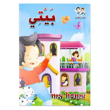 Arabic Story Book / B5-0601 / 999610