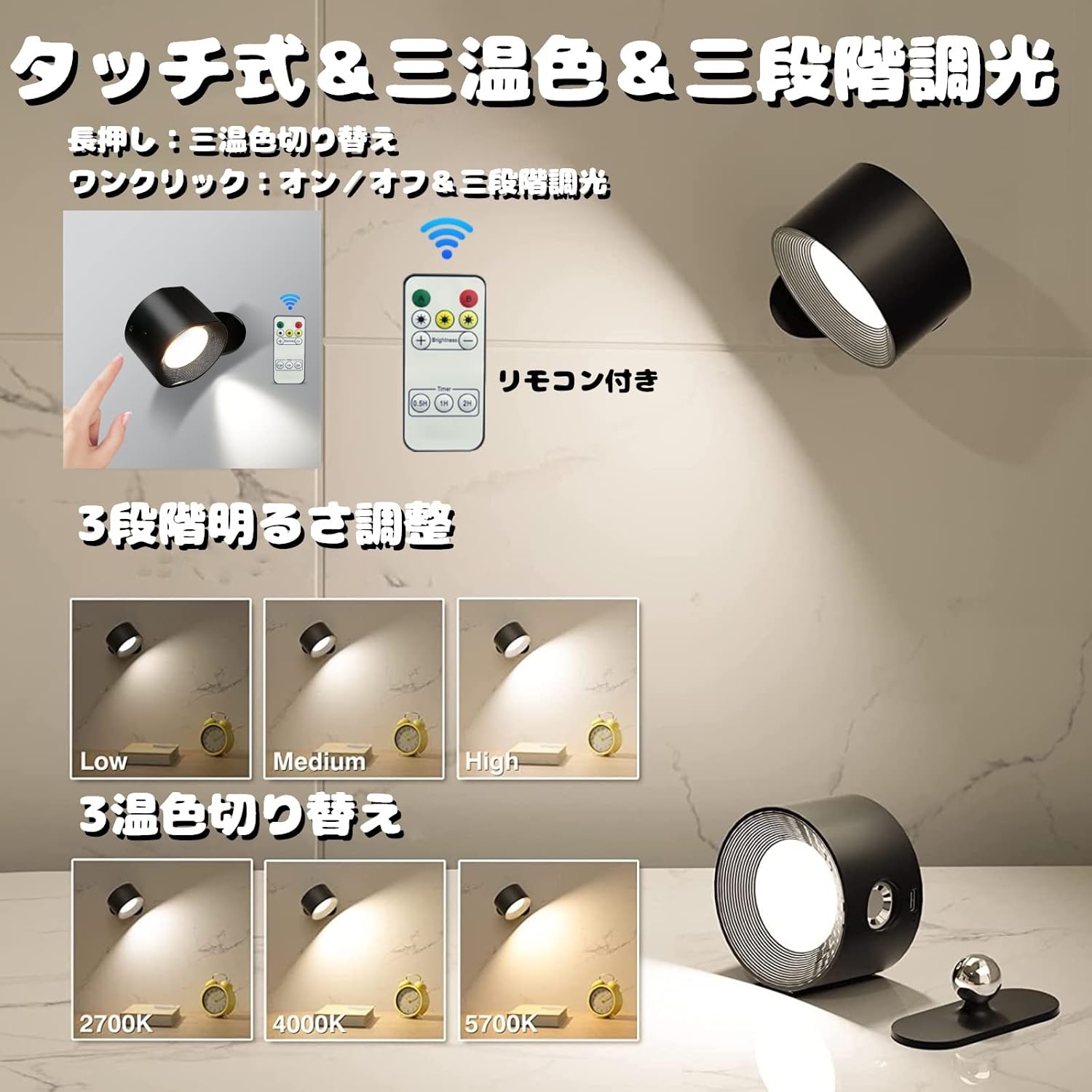 (Net) Wall Mount Bracket Light USB Rechargeable