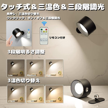 (Net) Wall Mount Bracket Light USB Rechargeable