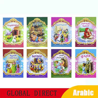 Arabic Story Book