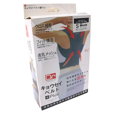 Dr.Magico Posture Correction Plus Belt - Karout Online -Karout Online Shopping In lebanon - Karout Express Delivery 