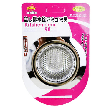 Stainless Steel Sink Garbage Strainer (1 Pcs) / 580021 - Karout Online -Karout Online Shopping In lebanon - Karout Express Delivery 