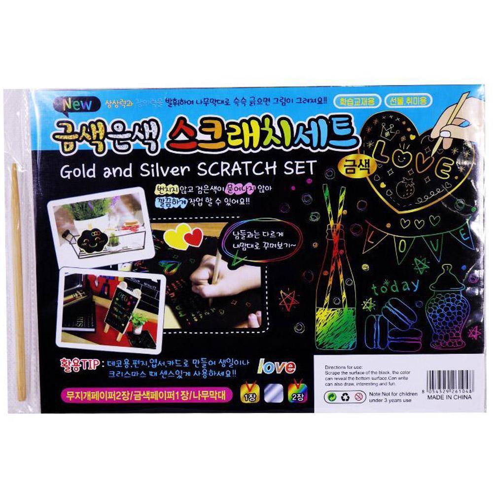 Gold And Silver Scratch Set N-258 Blue Stationery