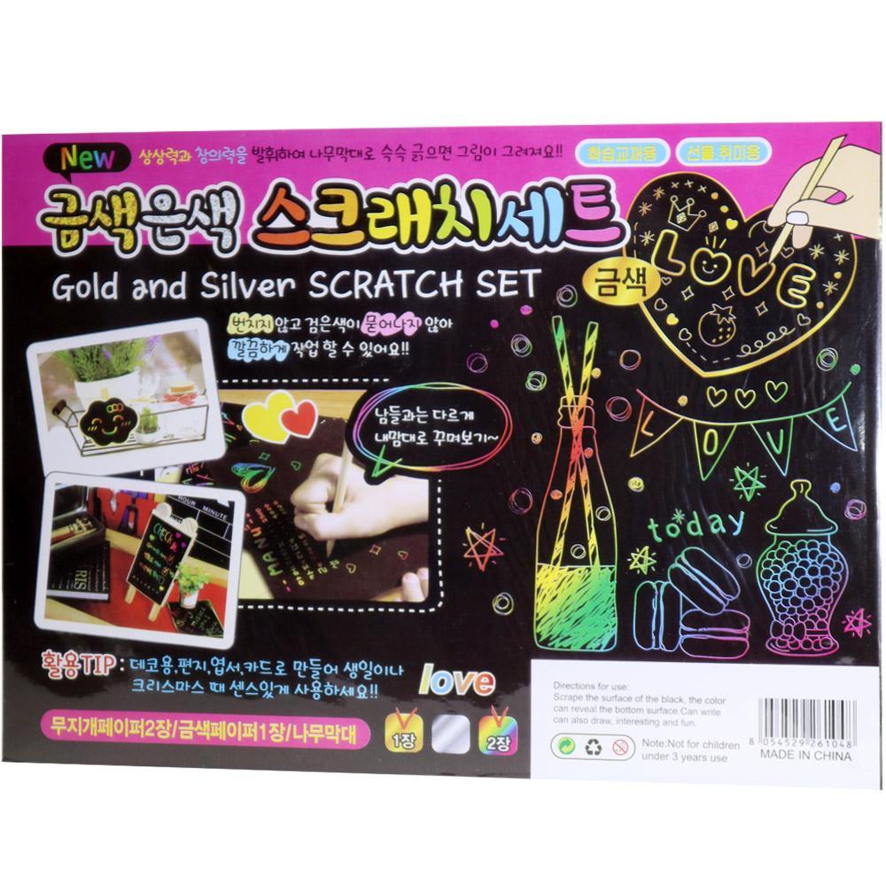 Gold And Silver Scratch Set N-258 Pink Stationery