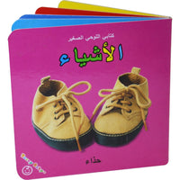 Arabic Mini Learning Book - Karout Online