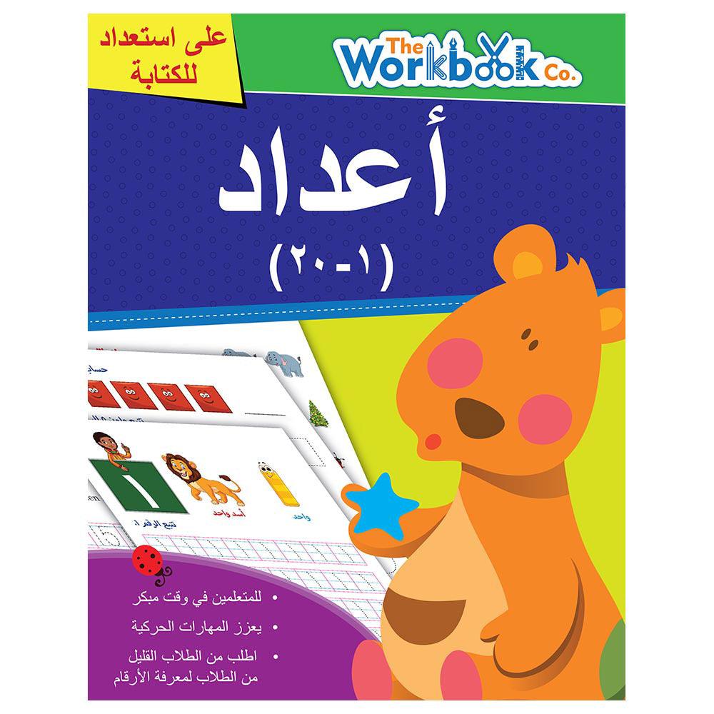 Little Kitabi كتاب كتابة الأرقام بالعربية من 1 الى 20 - Karout Online -Karout Online Shopping In lebanon - Karout Express Delivery 