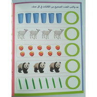 Pegasus   Wipe And Clean WorkBook 1 - 10 الأرقام - Karout Online -Karout Online Shopping In lebanon - Karout Express Delivery 