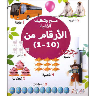 Pegasus   Wipe And Clean WorkBook 1 - 10 الأرقام - Karout Online -Karout Online Shopping In lebanon - Karout Express Delivery 