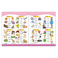 Sawan Interactive English Pre-Primer