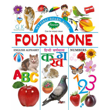 Sawan My First Board Book Of Four in one