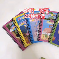 Magic Water Drawing Book Painting Drawing Toys Sensory Early Education Toys for Kids / 22FK211/ KL968 / KX-184